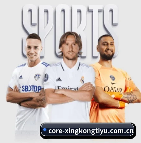 星空体育围绕看球场景设计的核心服务 - XINGKONGSPORTS