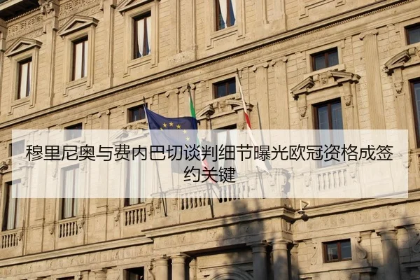穆里尼奥与费内巴切谈判细节曝光欧冠资格成签约关键 - XINGKONGSPORTS